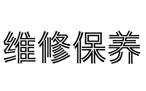 消防水炮的維護保養(yǎng)技巧有哪些?